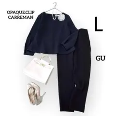 OPAQUE.CLIP/CARREMAN ×GU セットアップL 紺/黒