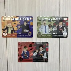 3枚セット　すき家×ハイキュー!! トレーディングカード
