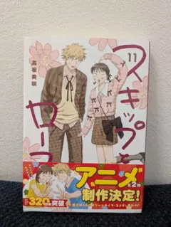 【新品未開封】スキップとローファー 1-12巻　全巻セット① 帯付き 新品 / スキップとローファー (1-12巻 最新刊) 全巻セット