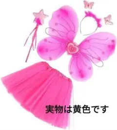 天使の羽根 コスプレ 子供 ラブリー天使 3点セット 黄色
