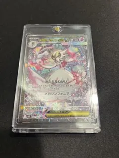 ら*か様 メガサーナイトexSAR&メガルカリオex SARセット メガサーナイト・メガルカリオ・メガラティアスSARセット