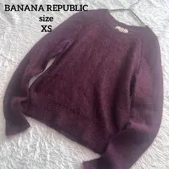 バナナリパブリック モヘヤ ニット 透かし編み パープル　XS
