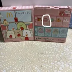 マクドナルド　ハッピーセット　すみっこぐらし