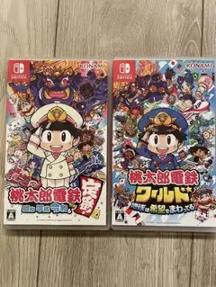 桃太郎電鉄 昭和 平成 令和も定番! & 桃太郎電鉄 ワールド