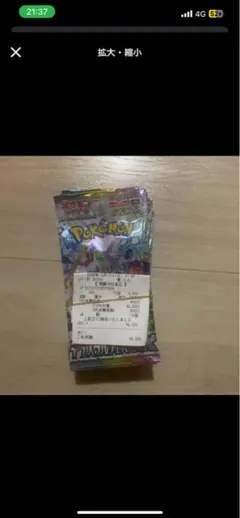 ポケモンカード テラスタルフェスex 箱無し1ボックスの分