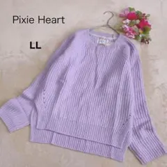【Pixie Heart】クルーネックニット セーター ラベンダー LLサイズ