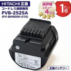 バッテリー PVB-2525Aのサムネイル