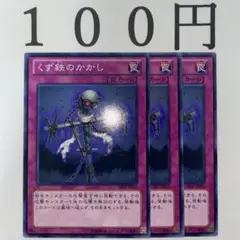遊戯王 カクタス 初期 ブースター レア E105 - メルカリ