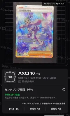 ポケモンカードルチアのアピール 中国語版琉琪亜的展現 257/208 SAR
