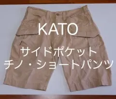 KATO'｜サイドポケット・ショートパンツ｜チノ｜Ｓサイズ｜カトーのサムネイル