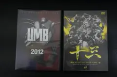 2025年最新】umb dvd mcの人気アイテム - メルカリ