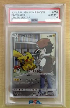 ポケモンカード 公式認定スペシャルカード トヨタオート ピカチュウ