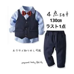 130㎝男の子フォーマルスーツ フォーマル 入学式卒園式面接発表会結婚式