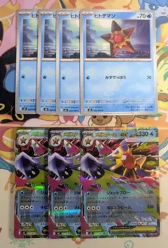 メガスターミーex RR 進化ライン ムニキスゼロ