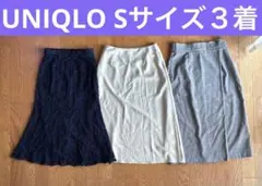 ユニクロ スカート 3点セット Sサイズ レース マーメイド タイト　膝下