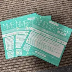2026年最新】NMB48 握手会の人気アイテム - メルカリ