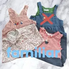 familiar3点セット