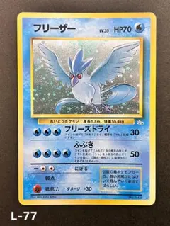 2025年最新】ポケモンカード フリーザー 旧裏の人気アイテム - メルカリ