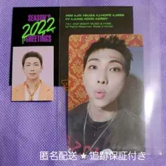 【公式】BTS /シーグリ2022 ⭐RM⭐