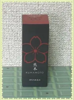 ☆新品未開封 熊本 潤馬化粧養油 美容オイル 20mL - メルカリ