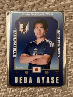 サムライブルー　サッカー日本代表　プレイヤーズブリカ　上田綺世