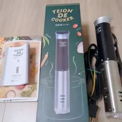 新品未使用箱付きTEION DE COOKER 低温 DE クッカー ブラック - メルカリ