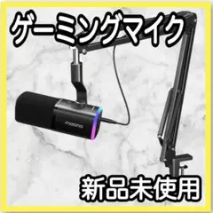 ゲーミングマイク ノイズキャンセリング ダイナミックマイク マイクアーム アーム