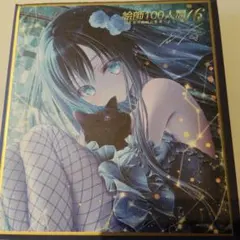 2026年最新】絵師100人展 てぃんくるの人気アイテム - メルカリ