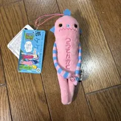 モケケ 大阪限定 ぬいぐるみマスコット
