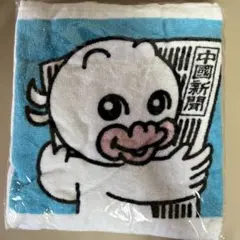 中国新聞 創刊120周年記念 タオル 広島東洋カープ