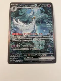 サーナイトex SAR スカーレット&バイオレット ハイクラスパック シャイニ…