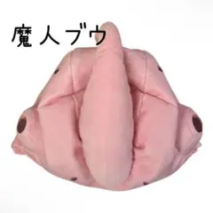 ドラゴンボールZ 魔人ブウ 被り物