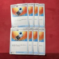 ポケカ　エネルギー転送　まとめ売り　グッズ　トレーナーズ　汎用　c70