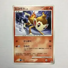 2026年最新】ヒコザル ポケモンカードの人気アイテム - メルカリ