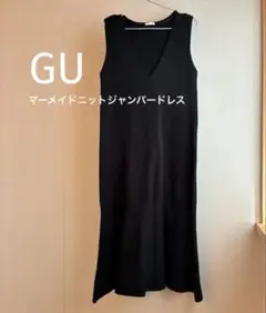 GU マーメイドニットジャンパードレス　M ブラック