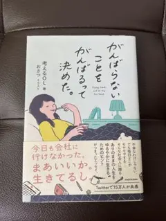 リリィ♡様専用◆6月末まで◆がんばらないことをがんばるって決めた。
