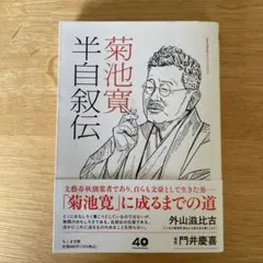 2026年最新】半自伝の人気アイテム - メルカリ