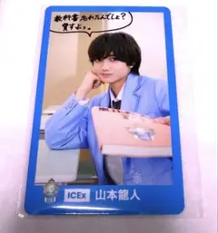 山本龍人　ICEx トレカ　ebidan 15周年