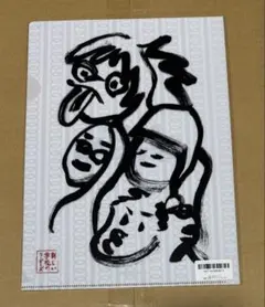 新しい学校のリーダーズ クリアファイル 新しい学校のリーダーズ お習字クリアファイル 5セット 新しい