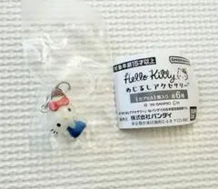 ハローキティ めじるし　チャーム