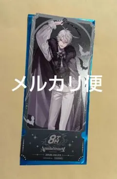 にじさんじ 8周年 チケット風カード 葛葉 店舗限定特典