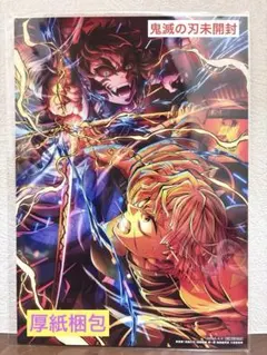 SALE❗️劇場版「鬼滅の刃」無限城編　第一章　猗窩座再来　入場特典　（未開封）