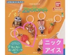 ズートピア　めじるしアクセサリー　ニック　アイスキャンディ　①