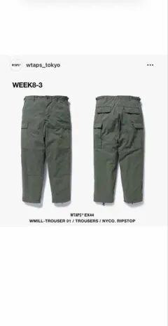 WTAPS WMILL-TROUSER