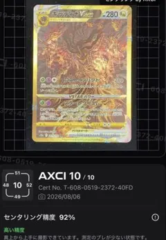 K*i様 ポケモンカード ギラティナVSTAR UR 261/172 - メルカリ