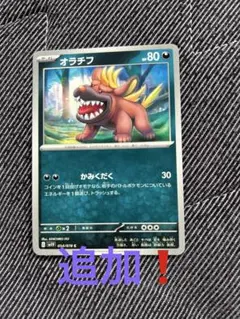 ポケモンカード 4枚セット オトシドリ フラエッテ マンキー 他のサムネイル