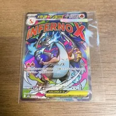 メガリザードンX EX 223/193 MA インフェルノ ポケカ
