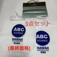 ハワイABCストア エコバッグ2枚セット&ハワイホノルルクッキー ショップ袋1枚のサムネイル