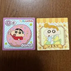 クレヨンしんちゃん　チョコビシール　2枚セット