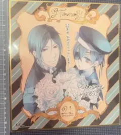2025年最新】黒執事 色紙 gファンタジーの人気アイテム - メルカリ